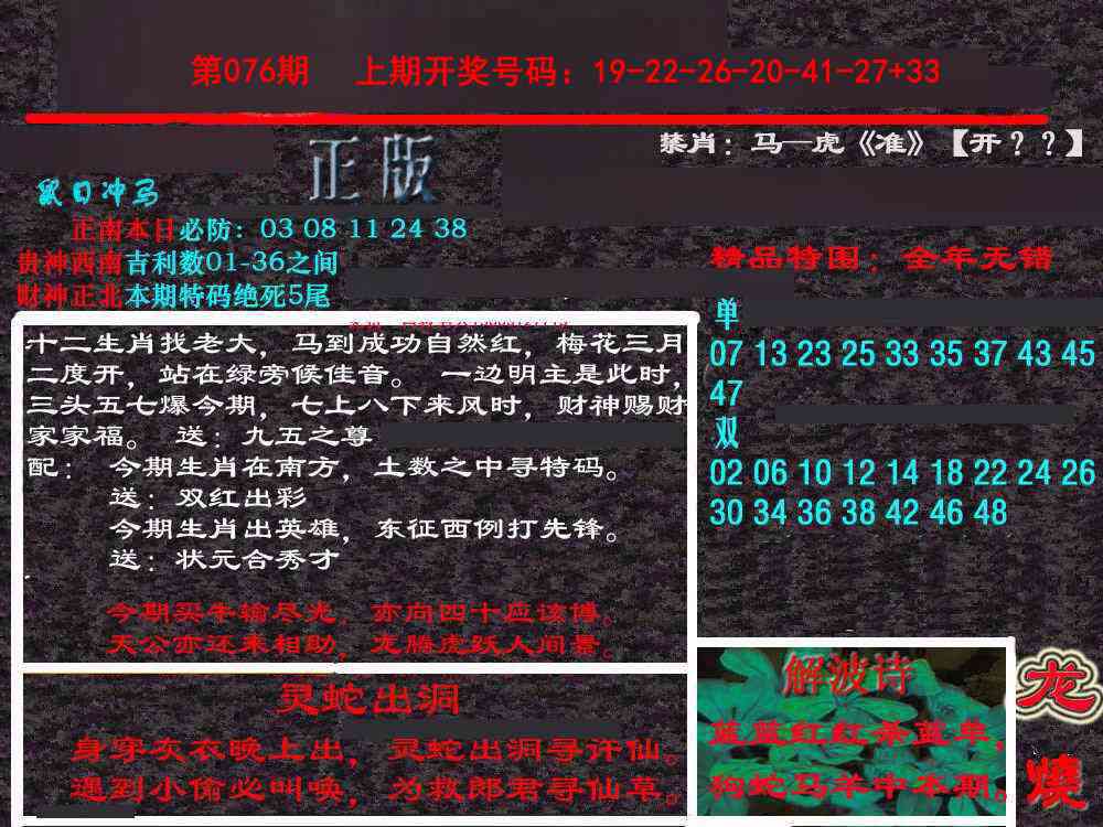 076期新港内幕[图]