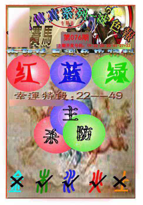 076期马会传真-波色报[图]